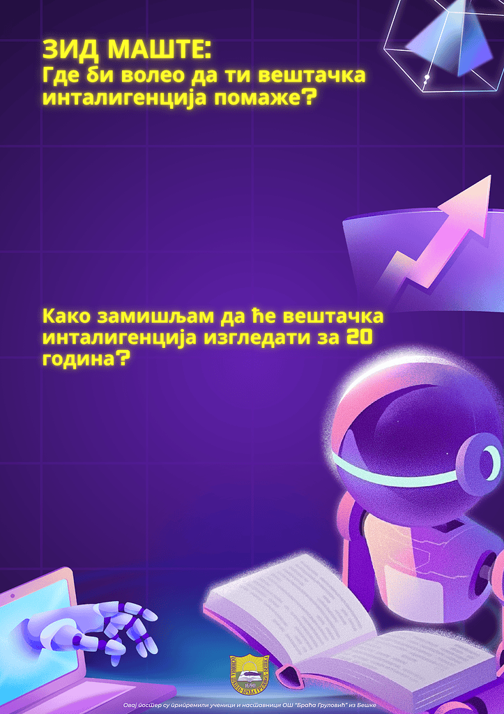 Wilde Nacht des Entdeckers