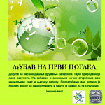 Screenshot 58 Noć Istraživača