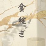 Putevima japanskog pisma i umetnosti 1 Putevima japanskog pisma i umetnosti